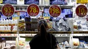 Στο 1,1% ο πληθωρισμός στην Ιαπωνία