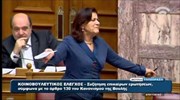 Έντονη αντιπαράθεση Χριστοφιλοπούλου - Χριστοδουλοπούλου στη Βουλή