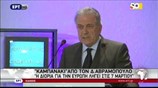 1ο Οικονομικό «Forum των Δελφών»: Πρ. Παυλόπουλος, Δημ. Παυλόπουλος, Ν. Βούτσης για το προσφυγικό