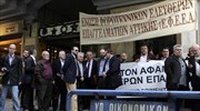 Διαμαρτυρία οικονομολόγων – λογιστών για το ασφαλιστικό την Τρίτη