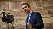 Την Κ.Ο. της Ν.Δ. συγκαλεί αύριο ο Κυρ. Μητσοτάκης