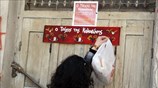 Ο τοίχος της καλοσύνης στην Καρδίτσα