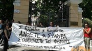 Συγκέντρωση αλληλεγγύης στους πρόσφυγες έξω από το ΥΜΑΘ