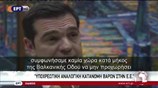 Υποχρεωτική συμμετοχή στην κατανομή προσφύγων θα ζητήσει ο Αλ.Τσίπρας