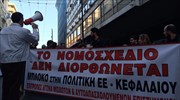 Ολοκληρώθηκε η συγκέντρωση των επιστημονικών φορέων