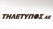 Tηλέτυπος: Σε επόμενο δ.σ. η αύξηση μ/κ