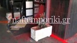 Έριξαν μπογιές και φέιγ βολάν στο Νομικό Συμβούλιο του Κράτους