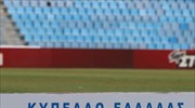 Κύπελλο Ελλάδας: Αναβλήθηκε ο αγώνας ΑΕΚ - Ατρόμητος μετέδωσε το ΑΠΕ