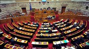 Ψηφίστηκε το ν/σ για την εγγύηση καταθέσεων