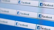 Γερμανία: Στο μικροσκόπιο της Αρχής Ανταγωνισμού το Facebook