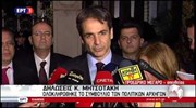 Κυρ. Μητσοτάκης: Η κυβέρνηση επιτέλους προσαρμόζεται στην τρέχουσα κατάσταση