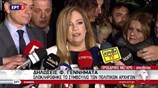 Φώφη Γεννηματά: «Δεν δίνουμε λευκή επιταγή»