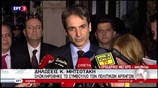 Κυρ. Μητσοτάκης: «Η Ν.Δ. άσκησε δριμύτατη κριτική στην κυβέρνηση για τους χειρισμούς της»