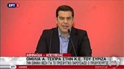 Ομιλία Αλ. Τσίπρα στην Κ.Ε. του ΣΥΡΙΖΑ