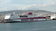 Νέα έκκληση της Minoan Lines στους μικρομετόχους της Hellenic Seaways