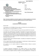 Η απόφαση για τον εντοπισμό των ανασφάλιστων οχημάτων