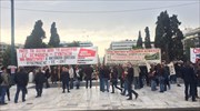 Συλλαλητήρια κατά του ασφαλιστικού στο κέντρο της Αθήνας