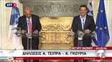 Δηλώσεις Αλ. Τσίπρα - Άνχελ Γκουρία