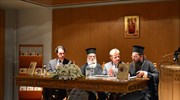 Επίσημη παρουσίαση του Τόμου των Πρακτικών του Γ΄ Διεθνούς Επιστημονικού Συνεδρίου