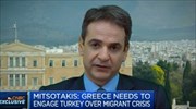 Κυρ. Μητσοτάκης: Χρειάζεται πραγματική ηγεσία από τις ευρωπαϊκές χώρες για το προσφυγικό