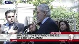 Δήλωση Χ. Στυλιανίδη μετά τη συνάντησή του με τον Αλ. Τσίπρα
