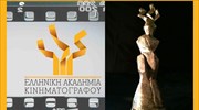 Ελληνική Ακαδημία Κινηματογράφου: Οι υποψηφιότητες για τα βραβεία «Ίρις» 2016  