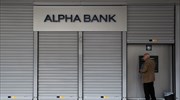 Alpha Bank: Παρά την ύφεση, οι συνθήκες στην αγορά εργασίας δεν επιβαρύνθηκαν περαιτέρω