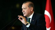 Ερντογάν: Ενισχύεται η αποφασιστικότητά μας κατά της τρομοκρατίας