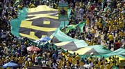 Βραζιλία: Μαζικές διαδηλώσεις κατά της Ρούσεφ