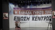 Συλλυπητήρια από την Ένωση Κεντρώων στις οικογένειες των θυμάτων στην Άγκυρα