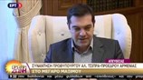 Συνάντηση Αλ. Τσίπρα με τον πρόεδρο της Αρμενίας