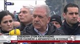 Δ. Αβραμόπουλος: Προτεραιότητα η μετεγκατάσταση