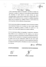 Στη Βουλή οι τροπολογίες για τεκμήρια και σύμφωνο συμβίωσης
