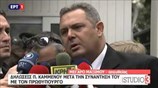 Επιμένει στην παραίτηση Μουζάλα ο Π. Καμμένος