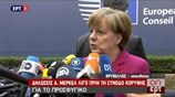 Ανάσχεση της παράνομης μετανάστευσης, βοήθεια στην Ελλάδα ζήτησε η Μέρκελ