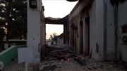 Επιεικείς κυρώσεις στους Αμερικανούς που βομβάρδισαν νοσοκομείο στο Αφγανιστάν