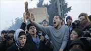 Διαμαρτυρία προσφύγων στην ουδέτερη ζώνη Ελλάδας - ΠΓΔΜ