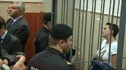Ρωσία: Εν αναμονή της δικαστικής απόφασης η Νάντια Σαβτσένκο