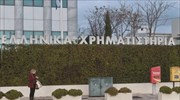 Μειωμένα κατά 57% τα ενοποιημένα καθαρά κέρδη μετά από φόρους του ομίλου Ελληνικά Χρηματιστήρια