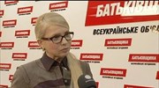 Ουκρανία: Έκκληση Τιμοσένκο για αποφυλάκιση Σαβτσένκο