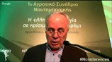 Ο Ευ. Αποστόλου στο 1ο Αγροτικό Συνέδριο της «Ν»