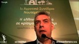 Ο Κ. Αγοραστός στο 1ο Αγροτικό Συνέδριο της «Ν»