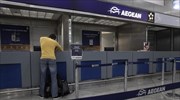 Aegean: Ακυρώσεις πτήσεων προς Βρυξέλλες - Έκτακτες πτήσεις προς Λιλ