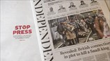Κυκλοφόρησε η τελευταία έντυπη έκδοση της βρετανικής «The Independent»