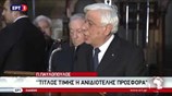 ΠτΔ: Ο πραγματικός πολιτικός δεν προσαρμόζεται στην καθημερινότητα του λαϊκισμού