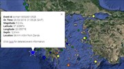 Σεισμός 5,2 Ρίχτερ νοτιοδυτικά της Ζακύνθου