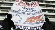 Συμβολική κατάληψη του ΥΠΟΙΚ από μέλη του ΠΑΜΕ