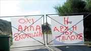 Ζάκυνθος: Κάτοικοι απέκλεισαν τον ΧΥΤΑ Σκοπού