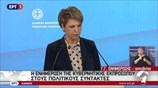 Ενημέρωση των πολιτικών συντακτών από την κυβερνητική εκπρόσωπο