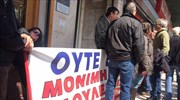 Διαμαρτυρία συμβασιούχων καθαριότητας έξω από το ΥΠΕΣ